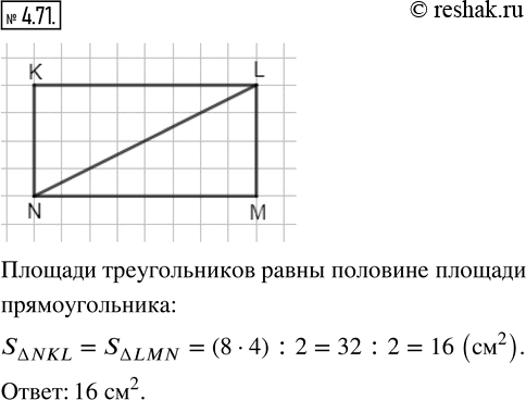  4.71.   KLMN,    L  N.    NKL  LMN,  KL = 8   LM = 4 .  ...