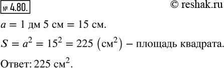  4.80.   ,    1  5 .   ,     .  S   ,   a  ...