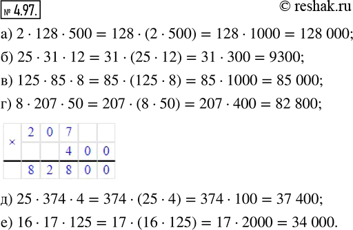  4.97. ,   :) 2  128  500;   ) 125  85  8;   ) 25  374  4;) 25  31  12;    ) 8  207  50;   ) 16  17  125. ...