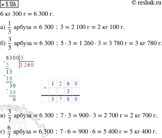  5.126.   6  300 .  :) 1/3 ;   ) 3/5 ;   ) 3/7 ;   ) 6/7...