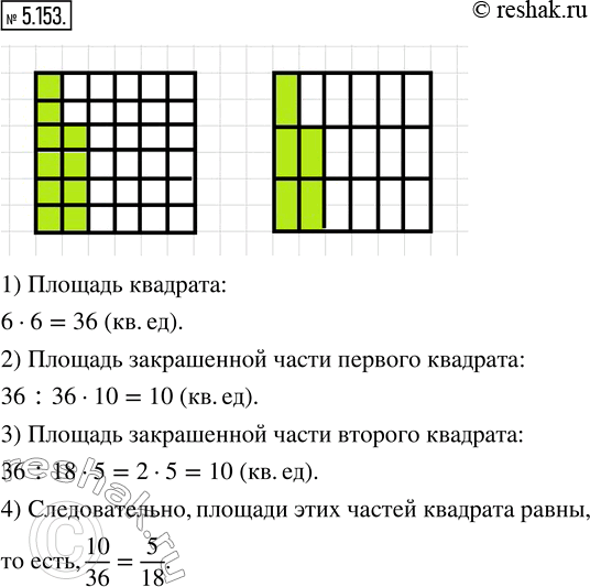  5.153.    ,  6 , : 10/36 ; 5/18 .     .  ...