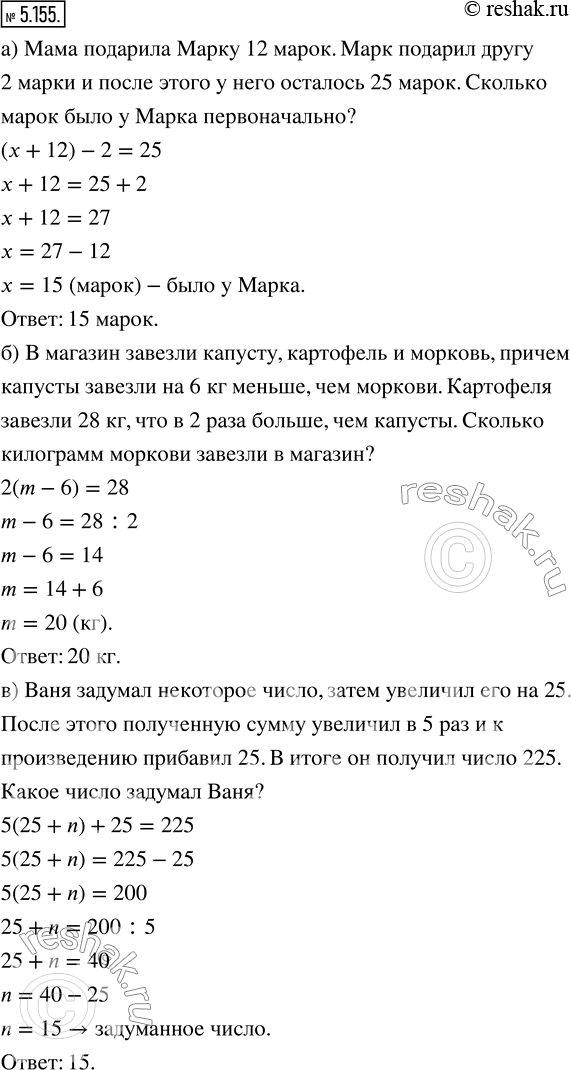  5.155.     :) ( + 12) - 2 = 25;    ) 2(m - 6) = 28;    ) 5(25 + n) + 25 =...