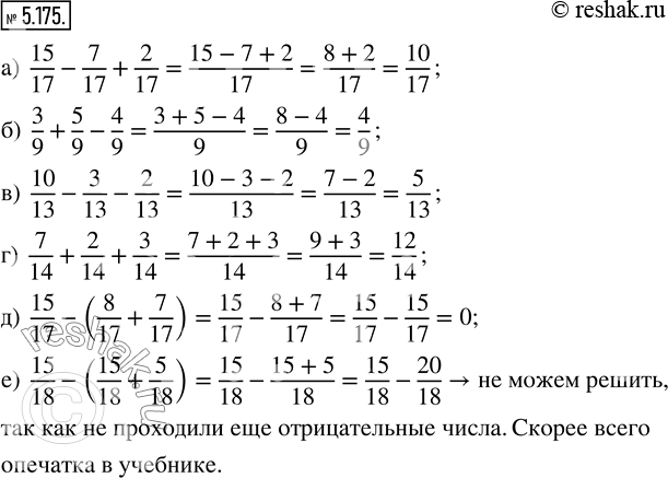  5.175.   :) 15/147 - 7/17 + 2/17;     ) 10/13 - 3/13 - 2/13;     ) 15/17 - (8/17 + 7/17);) 3/9 + 5/9 - 4/9;          ) 7/14 + 2/14 +...