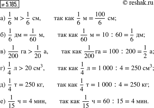  5.185. : ) 1/6   1/6 ;     ) 1/200   1/20 ;     ) 1/4   250 ; ) 1/6   1/60 ;    ) 1/4   20 ^3;       ) 1/15   4...