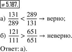  5.187.   :) 131/289  289/131;    ) 121/111 ...