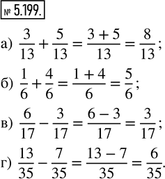  5.199.    :) 3/13 + 5/13;   ) 1/6 + 4/6;   ) 6/17 - 3/17;   ) 13/35 -...