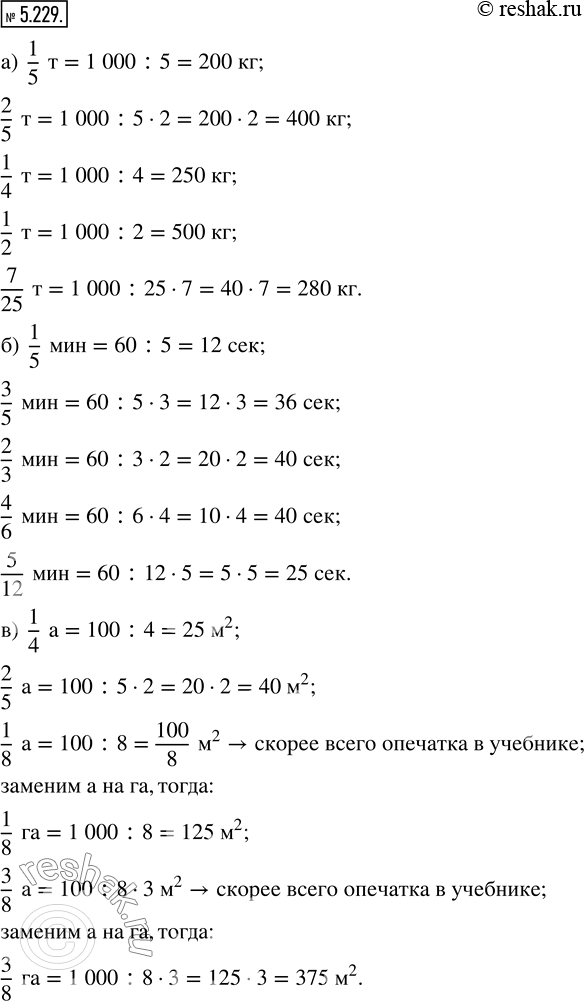  5.229. , :) 	 1/5 , 2/5 , 1/4 , 1/2   7/25 ;	)   1/5 , 3/5 , 2/3 , 4/6   5/12 ;)    1/4...