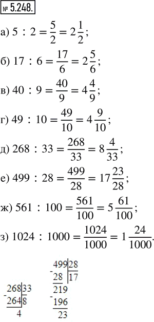  5.248.            :) 5 : 2;    ) 40 : 9;    ) 268 : 33;   ) 561 : 100;) 17 : 6;   ) 49 : 10;   )...