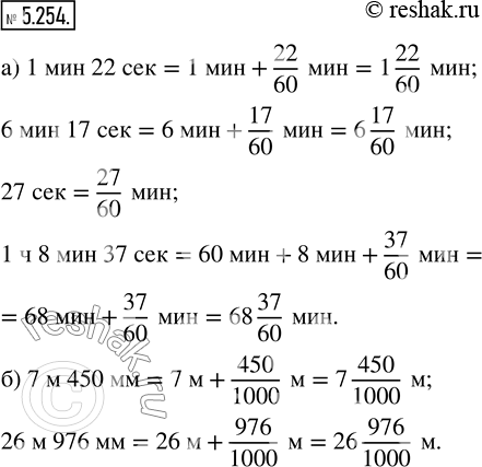  5.254. :) 1  22 , 6  17 , 27   1  8  37   ;) 7  450   26  976  ...