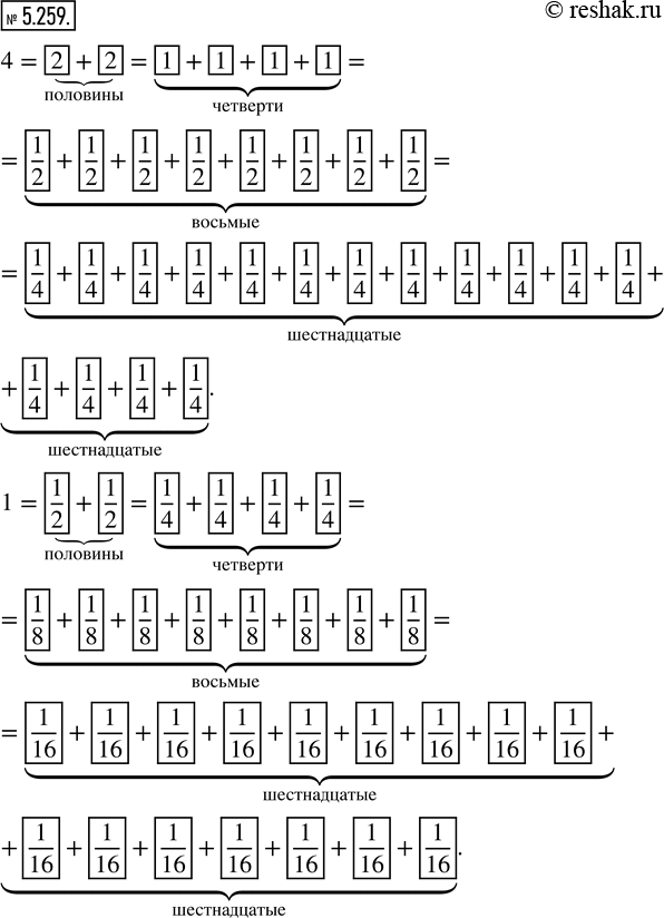  5.259.  4, 1, 1/2, 1/4      , ,  ...