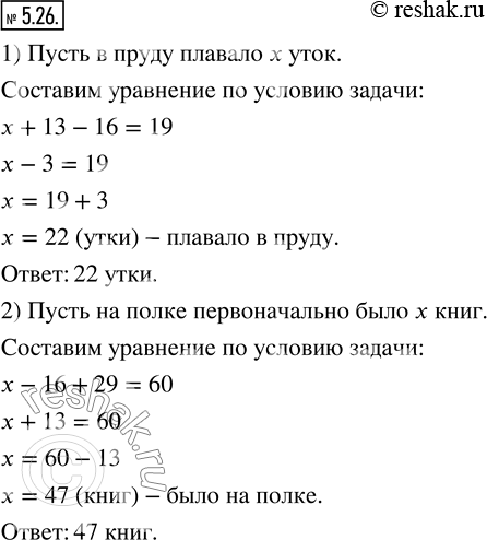  5.26. 1)    .    13 ,  16  ,     19 .     ?2)     ...