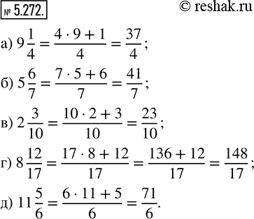  5.272.  ,       :) 9 1/4;   ) 5 6/7;   ) 2 3/10;   ) 8 12/17;   ) 11...