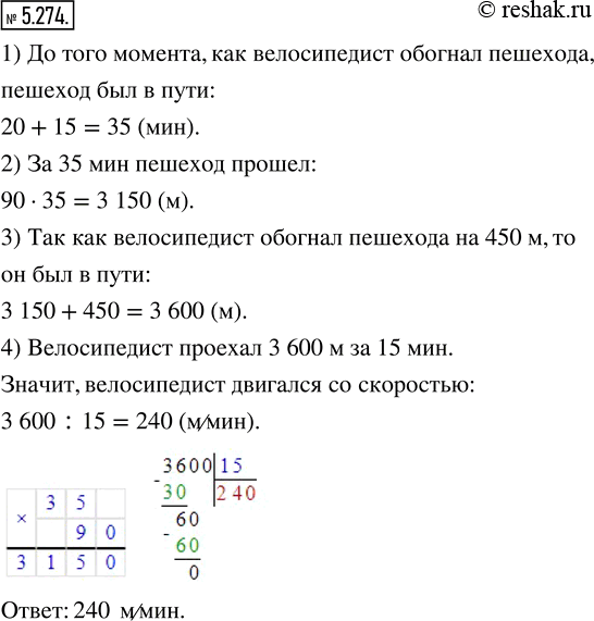  5.274.           90 /.  20             15   ...