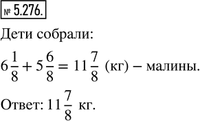  5.276.   6 1/8  ,    5 6/8 .     ?   6 1/8   ,     5 6/8  ...