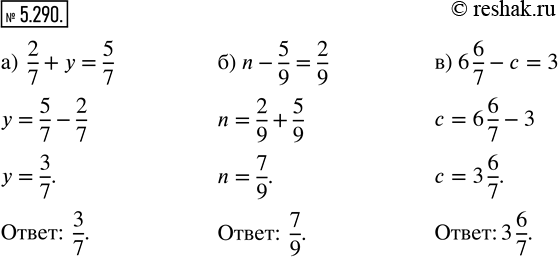  5.290.     :) 2/7 + y = 5/7;   ) n - 5/9 = 2/9;   ) 6 6/7  c = 3.)      5/7 .    ,...