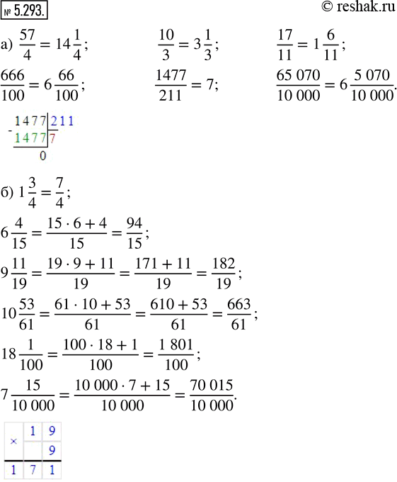  5.293. )       57/4, 10/3, 17/11, 666/100, 1477/211  65070/10000.)        1 3/4, 6...