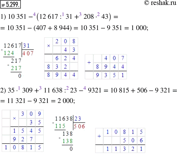  5.299.  :1) 10 351 - (12 617 : 31 + 208  43);   2) 35  309 + 11 638 : 23 - 9321.      ...