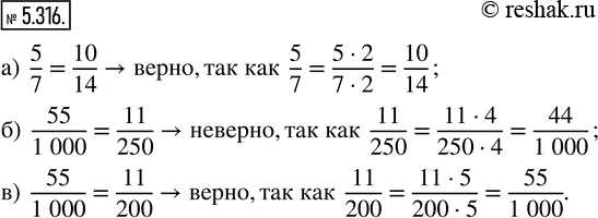  5.316.   : ) 5/7 = 10/14;  ) 55/1000 = 11/250,   ) 55/1000 =...