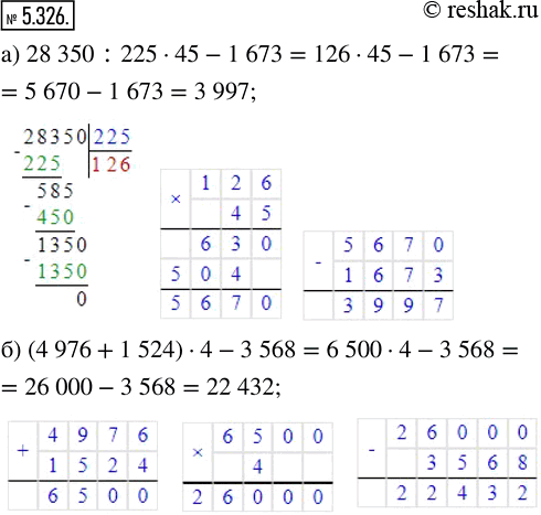  5.326. :) 28 350 : 225  45 - 1673;   ) (4976 + 1524)  4 - 3568.          ...