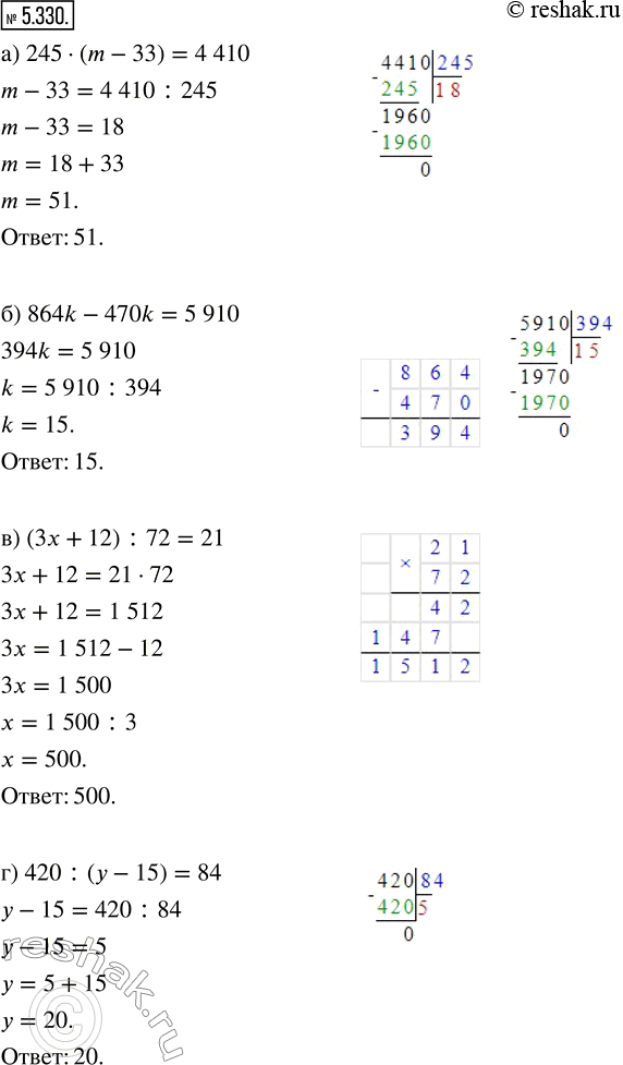  5.330.  :  ) 245  (m - 33) = 4410;    ) (3x +12) : 72 = 21;) 864k - 470k = 5910;       ) 420 : ( - 15) = 84.)  245(m-33)=4 410...