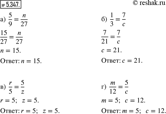  5.347.    ,    :) 5/9 = n/27;   ) 1/3 = 7/c;   ) r/5 = 5/z;   ) m/12 =...