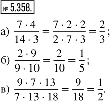  5.358.     : ) (74)/(143);   ) (29)/(910);   ) (9713)/(71318).   ,    ...