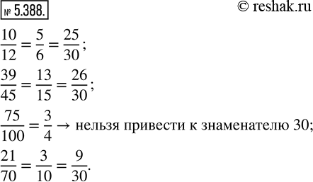  5.388.   10/12, 39/45, 75/100, 21/70,       30.   ,     ...