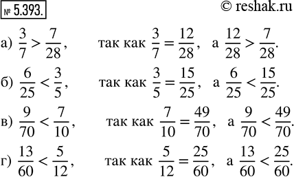  5.393.  :) 3/7  7/28;   ) 6/25  3/5;   ) 9/70  7/10;   ) 13/60  5/12. ,      , :1)...