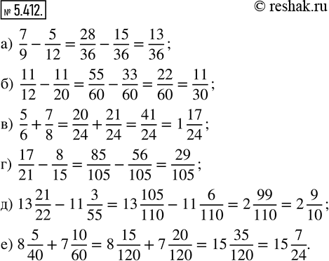  5.412.  : ) 7/9 - 5/12;      ) 5/6 + 7/8;      ) 13 21/22 - 11 3/55; ) 11/12 - 11/20;   ) 17/21 - 8/15;   ) 8 5/40 + 7 10/60....