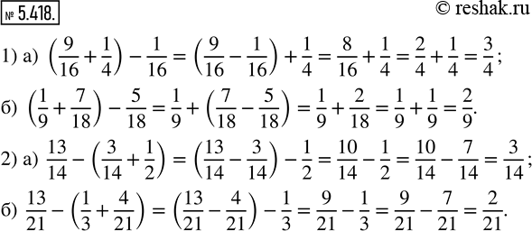  5.418. 1) ,      : ) (9/16 + 1/4) - 1/16;     ) (1/9 + 7/18) - 5/18. 2) ,   ...