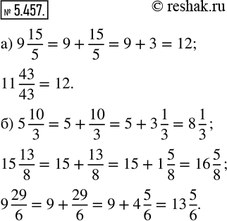  5.457. :)  9 15/5, 11 43/43    ;)  5 10/3, 15 13/8, 9 29/6 ,      ...