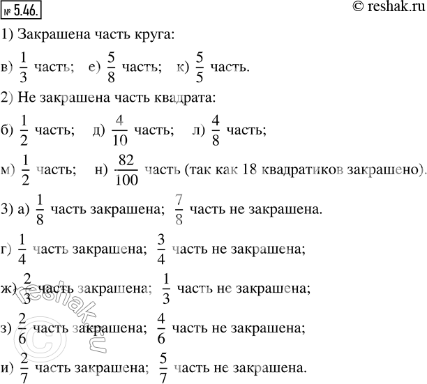  5.46. 1)     (. 17, , , )?2)      (. 17, , , , , )?3) ,     ...