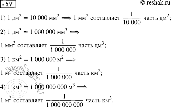  5.91.  :) 1 ^2  1 ^2;    ) 1 ^2  1 ^2;) 1 ^3  1 ^3;    ) 1 ^3  1...