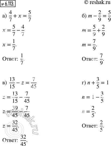  6.113/   :) 4/7 + x = 5/7;   6) m - 2/9 = 5/9;   ) 13/15 - z = 7/45;   ) n + 3/5 = 1. ,       ...