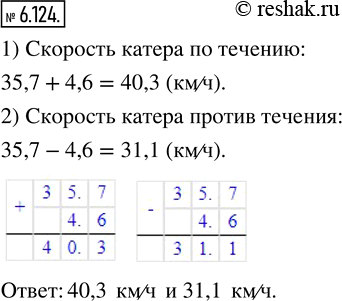  6.124.        ,     35,7 /,     4,6 /.   ...