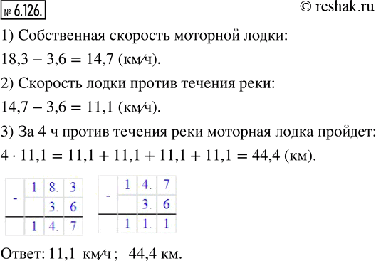  6.126.        18,3 /,     3,6 /.       .   ...