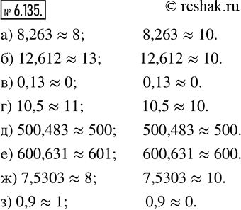  6.135.    ,    :) 8,263;     ) 0,13;     ) 500,483;     ) 7,5303;) 12,612;    ) 10,5;     ) 600,631;     )...