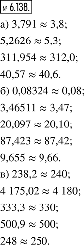  6.138.  :) 3,791; 5,2626; 311,954; 40,57  ;) 0,08324; 3,46511; 20,097; 87,423; 9,655  ;) 238,2; 4175,02; 333,3; 500,9; 248 ...