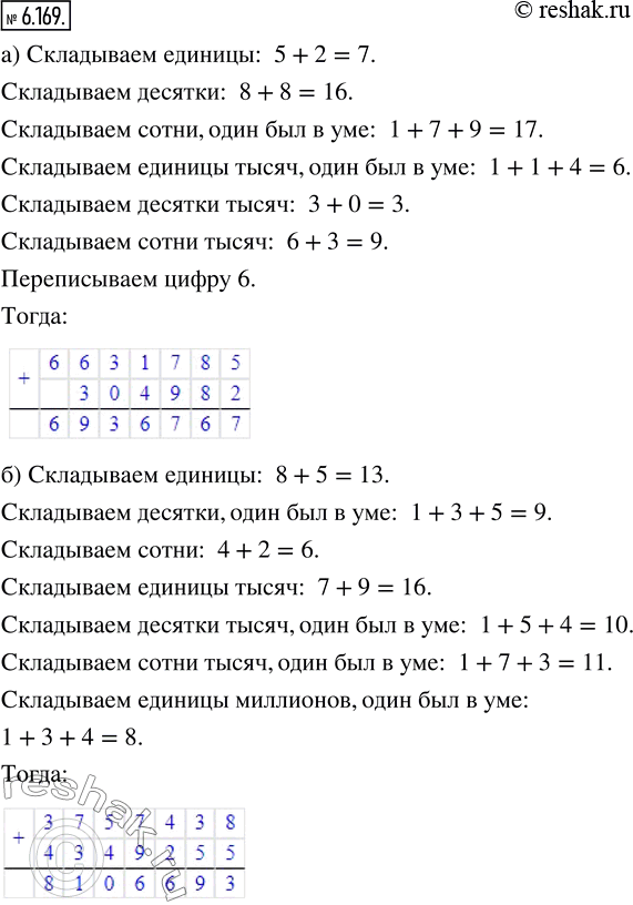  6.169.     ,    .)   ,   :  5+2=7  7 ...