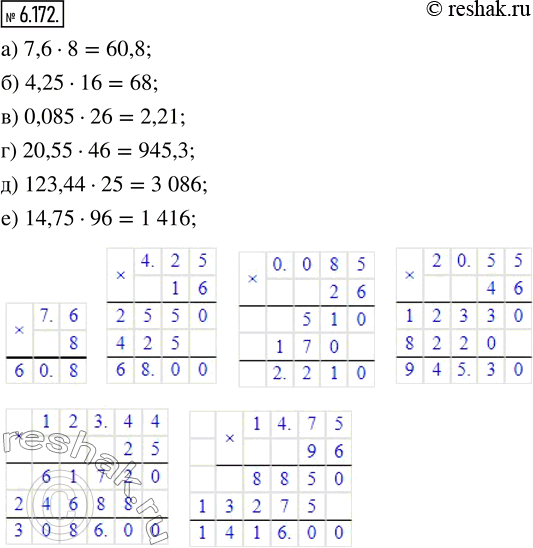  6.172.  :) 7,6  8;      ) 20,55  46;) 4,25  16;    ) 123,44  25;) 0,085  26;   ) 14,75  96. ,   ...