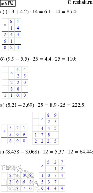  6.174. : ) (1,9 + 4,2)  14;   ) (5,21 + 3,69)  25; ) (9,9 - 5,5)  25;   ) (8,438 - 3,068)  12.      ...