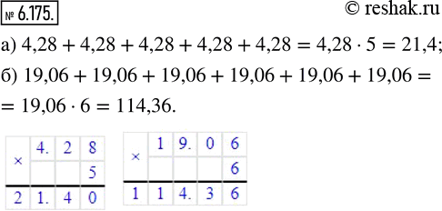  6.175.         :) 4,28 + 4,28 + 4,28 + 4,28 + 4,28:) 19,06 + 19,06 + 19,06 + 19,06 + 19,06 + 19,06....