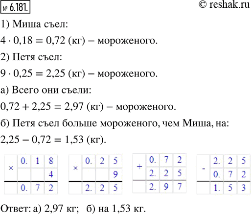  6.181.       4    0,18  ,    9    0,25  .)   ...