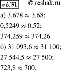  6.191.  :) 3,678; 0,5249; 374,259  ;      ) 31 093,6; 27 544,5; 723,8  .     , ...