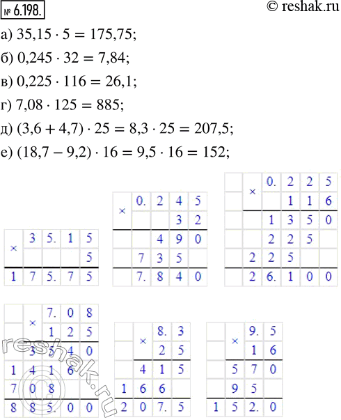  6.198.  :) 35,15  5;   ) 0,225  116;    ) (3,6 + 4,7)  25;) 0,245  32;  ) 7,08  125;     ) (18,7 - 9,2)  16. ,  ...