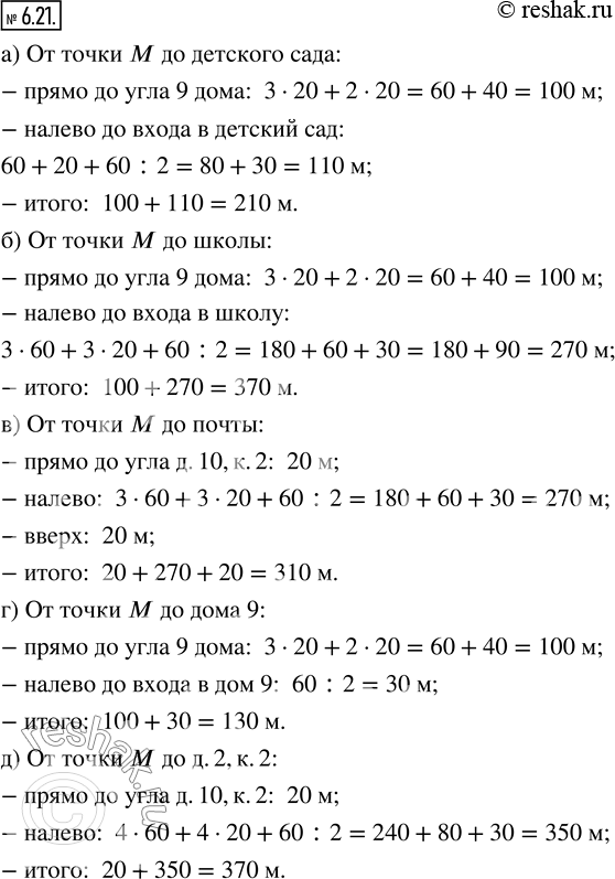  6.21.  .        61.         : )  ; ) ; ) ;...