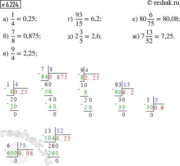  6.224.     :) 1/4;  ) 7/8;  ) 9/4;  ) 93/15;  ) 2 3/5;  ) 80 6/75;  ) 7 13/52.     ,...