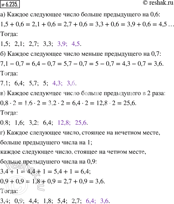  6.235.  .        :) 1,5; 2,1; 2,7; 3,3; ...;     ) 0,8; 1,6; 3,2; 6,4; ...;) 7,1; 6,4; 5,7; 5; ...;  ...