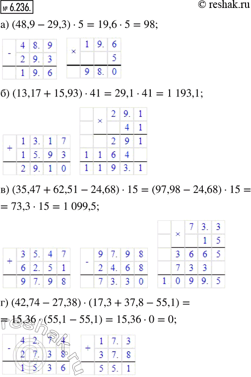  6.236.   :) (48,9 - 29,3)  5;         ) (35,47 + 62,51 - 24,68)  15;) (13,17 + 15,93)  41;      ) (42,74 - 27,38)  (17,3 + 37,8 -...