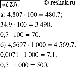  6.237.  :) 4,807; 34,9; 0,7  100 ;     ) 4,5697; 0,0071; 0,5  1000 .          ...